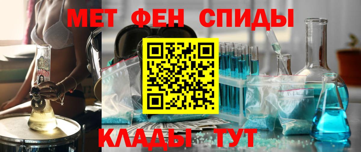 Саянск  АМФ VHQ  АМФЕТАМИН  Вход с VPN 