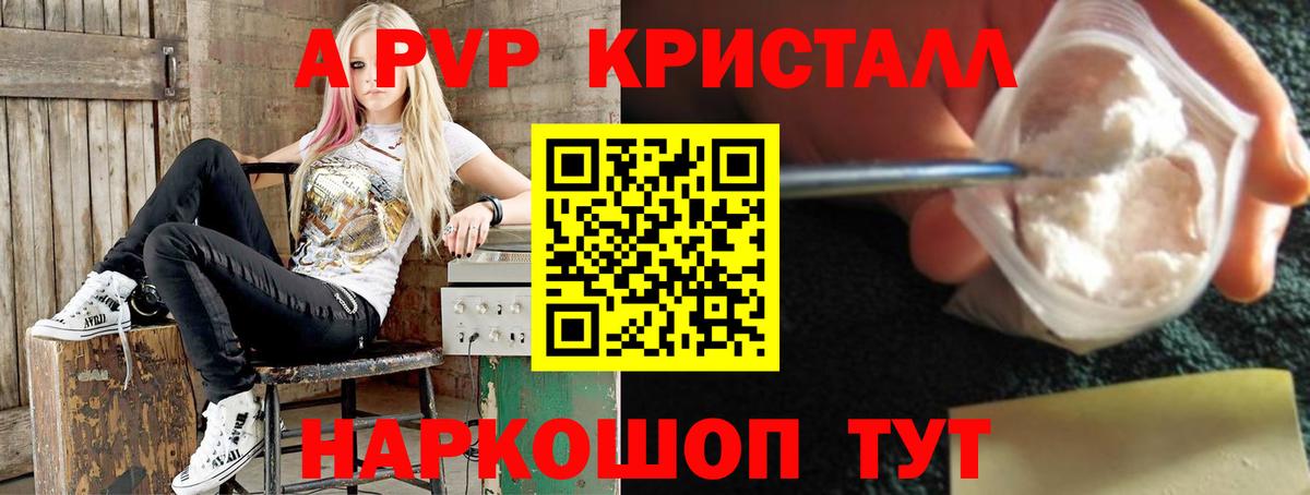 А ПВП VHQ Саянск
