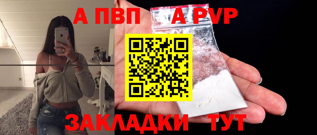 где продают   Вход с VPN  Alfa_PVP  Саянск  APVP СК КРИС 