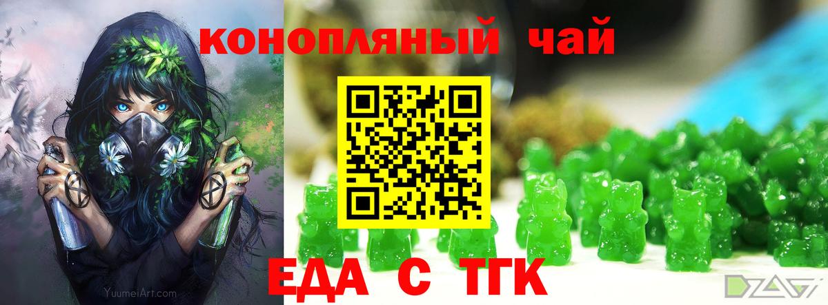 Саянск  Cannafood марихуана  Вход с VPN 