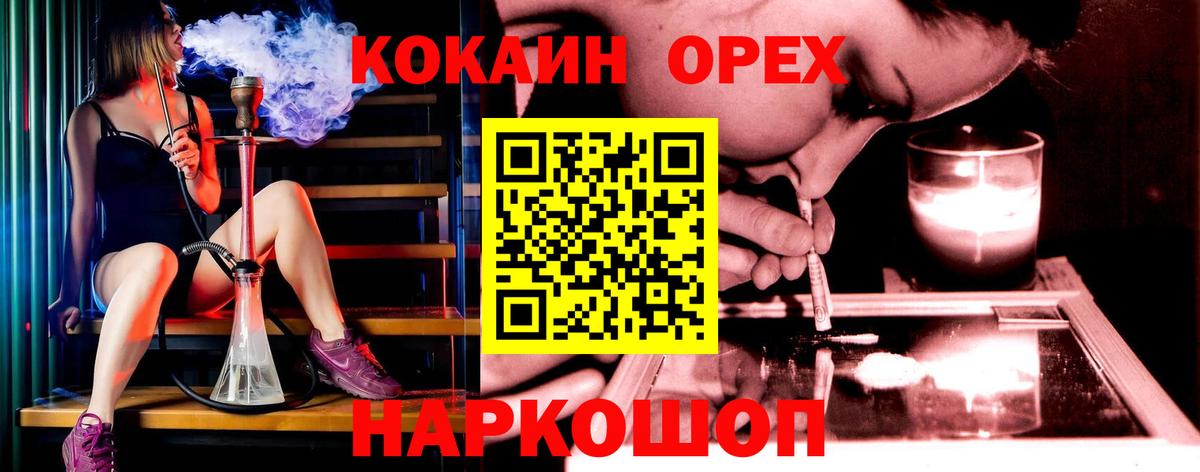Кокаин 99%  Вход с VPN  Саянск 