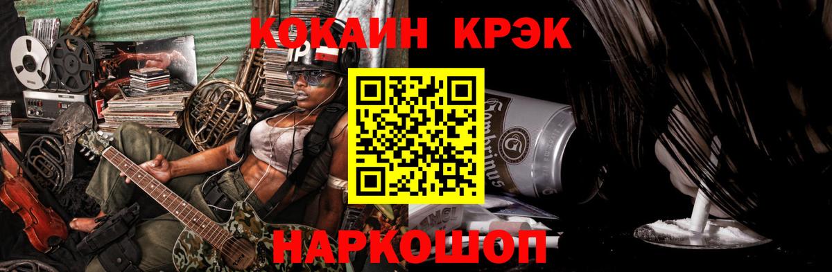 COCAIN FishScale Саянск