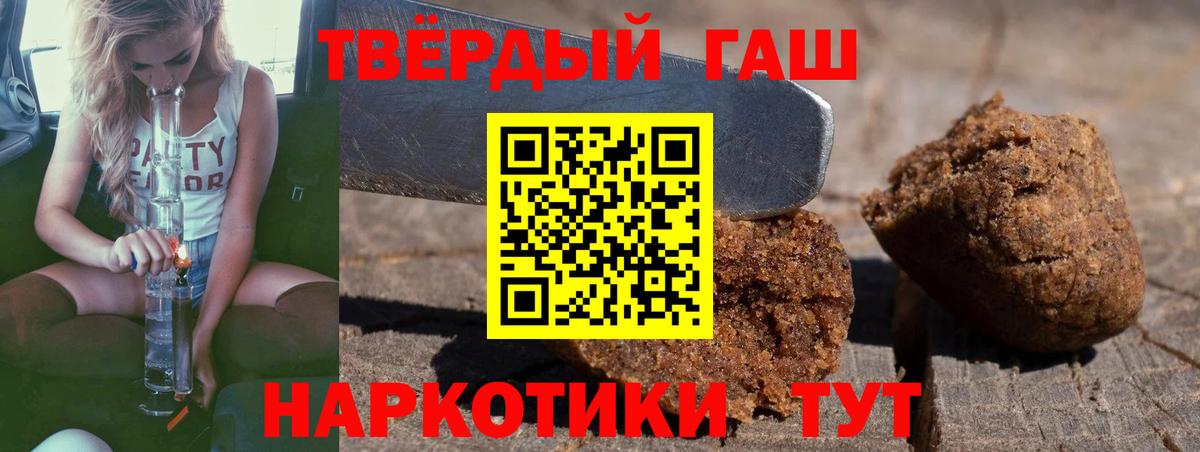 ГАШИШ индика сатива Саянск