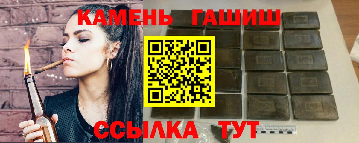Гашиш  ГАШ гашик  Вход с VPN  магазин    Саянск  ГАШИШ индика сатива 