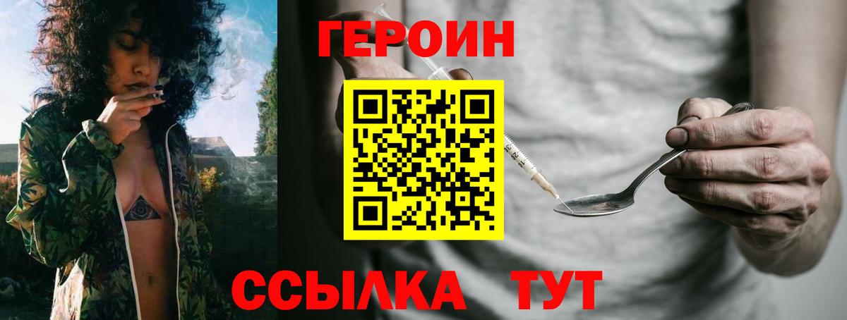 Саянск  Героин гречка  Вход с VPN 