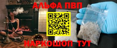 ALPHA-PVP Сланцы