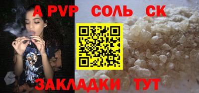 ALPHA-PVP Сланцы