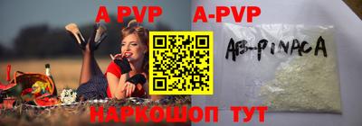 ALPHA-PVP Сланцы