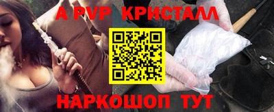 ALPHA-PVP Сланцы