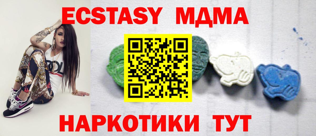 Саянск  МДМА молли  MDMA VHQ  MDMA  Вход с VPN 