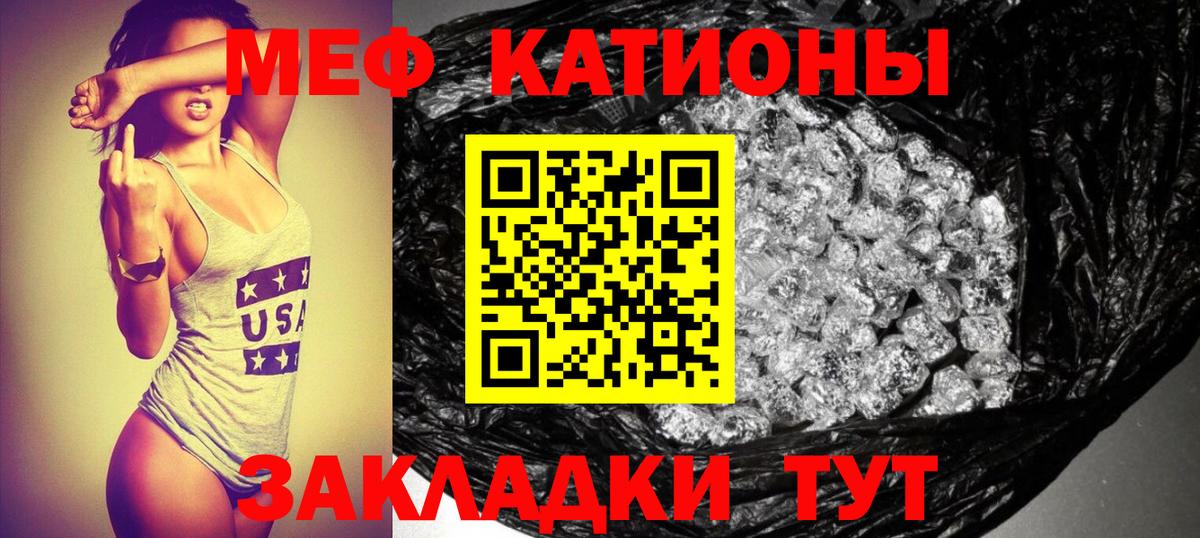 МЕФ мяу мяу  МЕФ  МЕФ 4 MMC  Саянск  Вход с VPN 