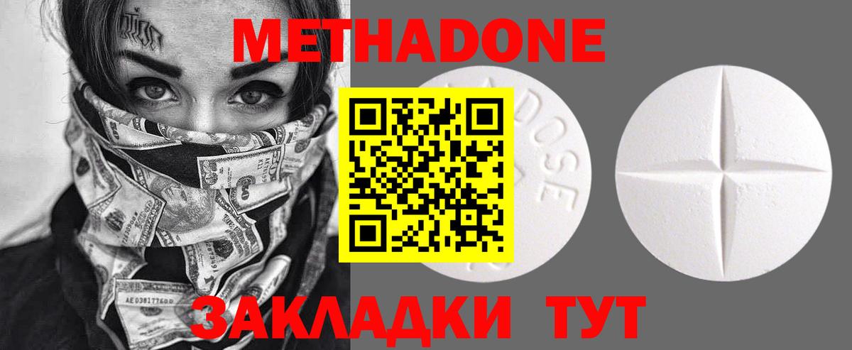 МЕТАДОН мёд  hydra сайт  Саянск  Метадон мёд  Вход с VPN 