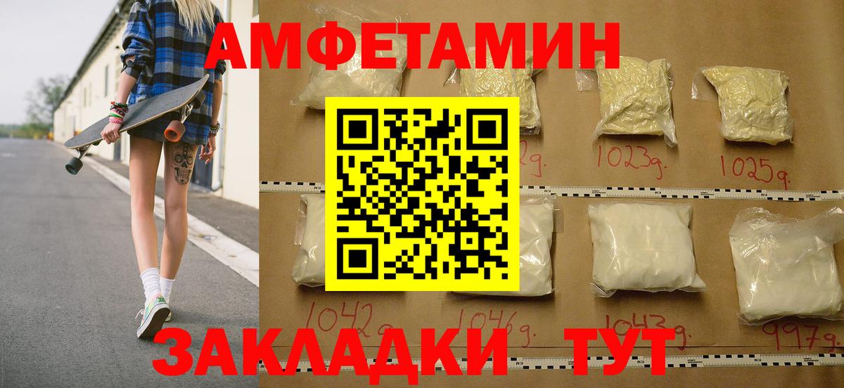 Саянск  МЕТАМФЕТАМИН Methamphetamine  Вход с VPN 