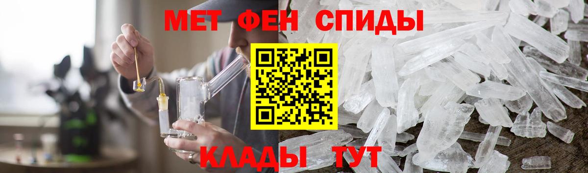 МЕТАМФЕТАМИН витя Саянск