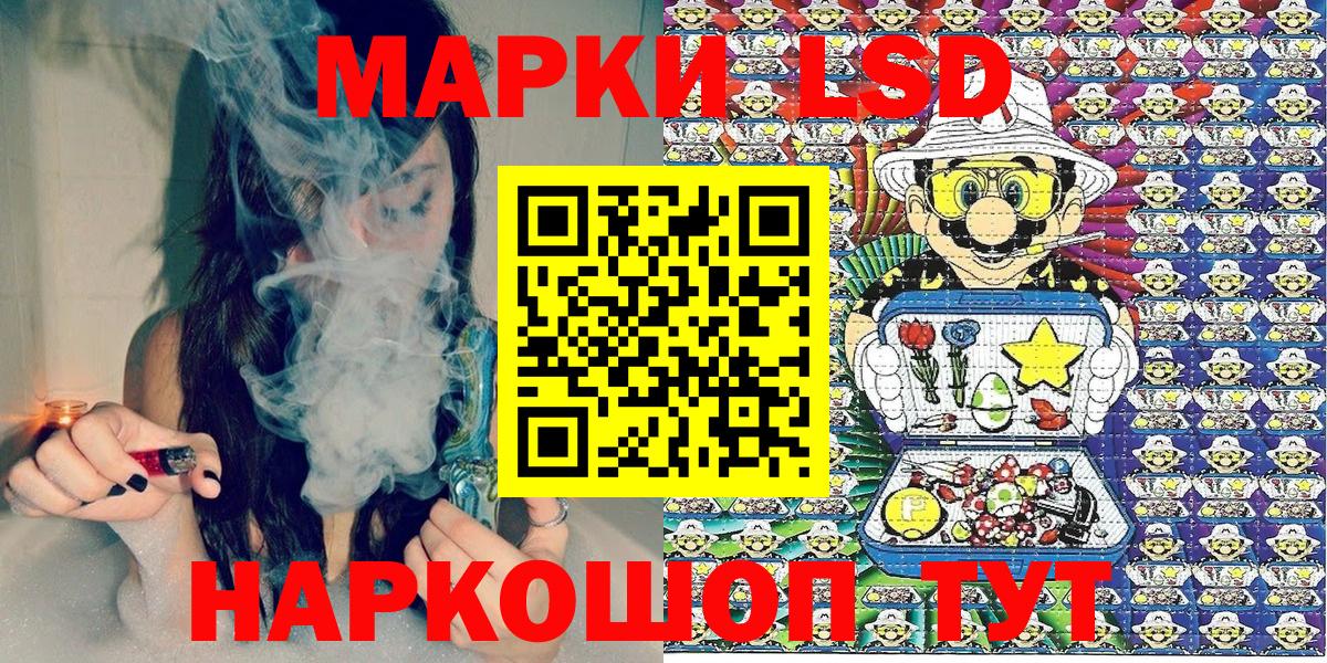 Марки 25I-NBOMe 1,8мг  Марки 25I-NBOMe 1,8мг  Саянск  Вход с VPN 